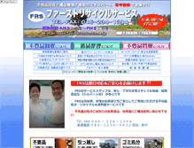 Tablet Screenshot of first-recycle.net